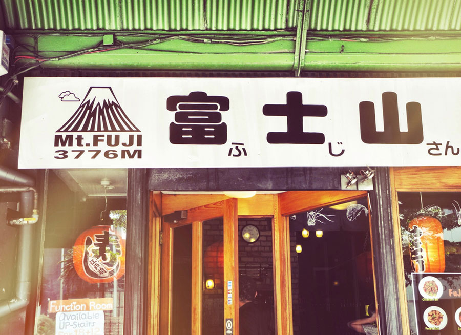 Japanese Restaurant